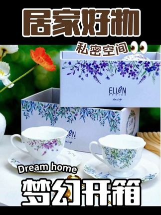 高级感拉满!艾尔伦杯碟勺礼盒套装 英式花茶杯 + 水杯 送礼佳品