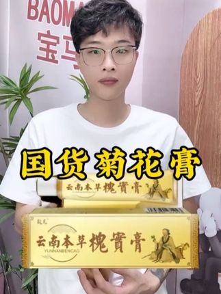 这个老国货真的挺好用、可以试用15天#创作灵感 #好物推荐🔥 #好物测评 #闽南人