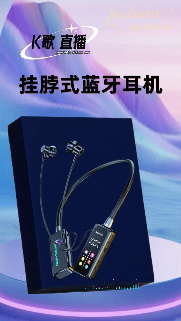 谁懂啊!戴耳机总掉还勒耳朵的痛,终于被这款挂脖蓝牙耳机解决了!挂脖设计稳到甩头都不掉,无线连接秒连还没延迟,通勤、运动戴它听歌,直接沉浸式享受自由音乐时光,百元价位能有这质感,真的挖到宝了! #直播 #K歌#挂脖式耳机 #音乐 #数码科技