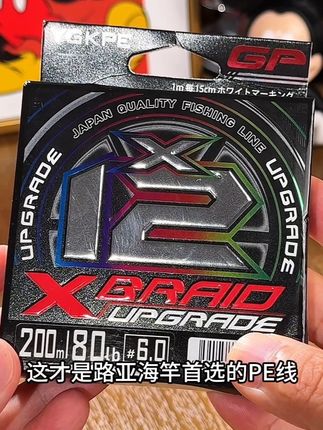 你见过自带上线盒的pe线吗?YGKPE JP线线盒款取线收线更便捷#钓鱼 #路亚 #钓鱼技巧 #户外运动