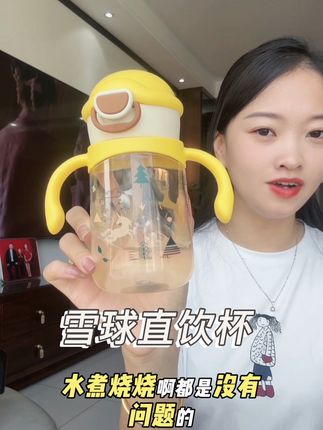两位数的价格就能买到这个品质的水杯,真的要赶紧抢啊,真心建议所有妈妈人手一个#吸管杯 #好物推荐🔥 #母婴好物 #尼维森直饮杯