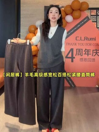 #谁穿谁好看 “闲居裤”秋冬羊毛高级感宽松百搭松紧腰直筒裤 #显瘦穿搭 #秋冬穿搭 #面料柔软舒适 #高级感穿搭