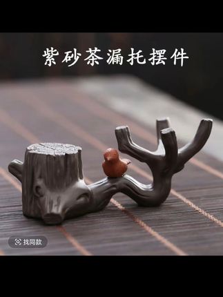 创意紫砂盖置各种壶盖茶夹都可以置于其上,摆在茶台真心实用好看#盖置#泡茶工具#紫砂盖置#茶具好物#茶具@DOU+小助手 #泡茶工具