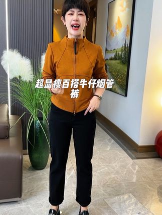 #秋季穿搭 #烟管裤 #遮肉显瘦 #百搭裤子