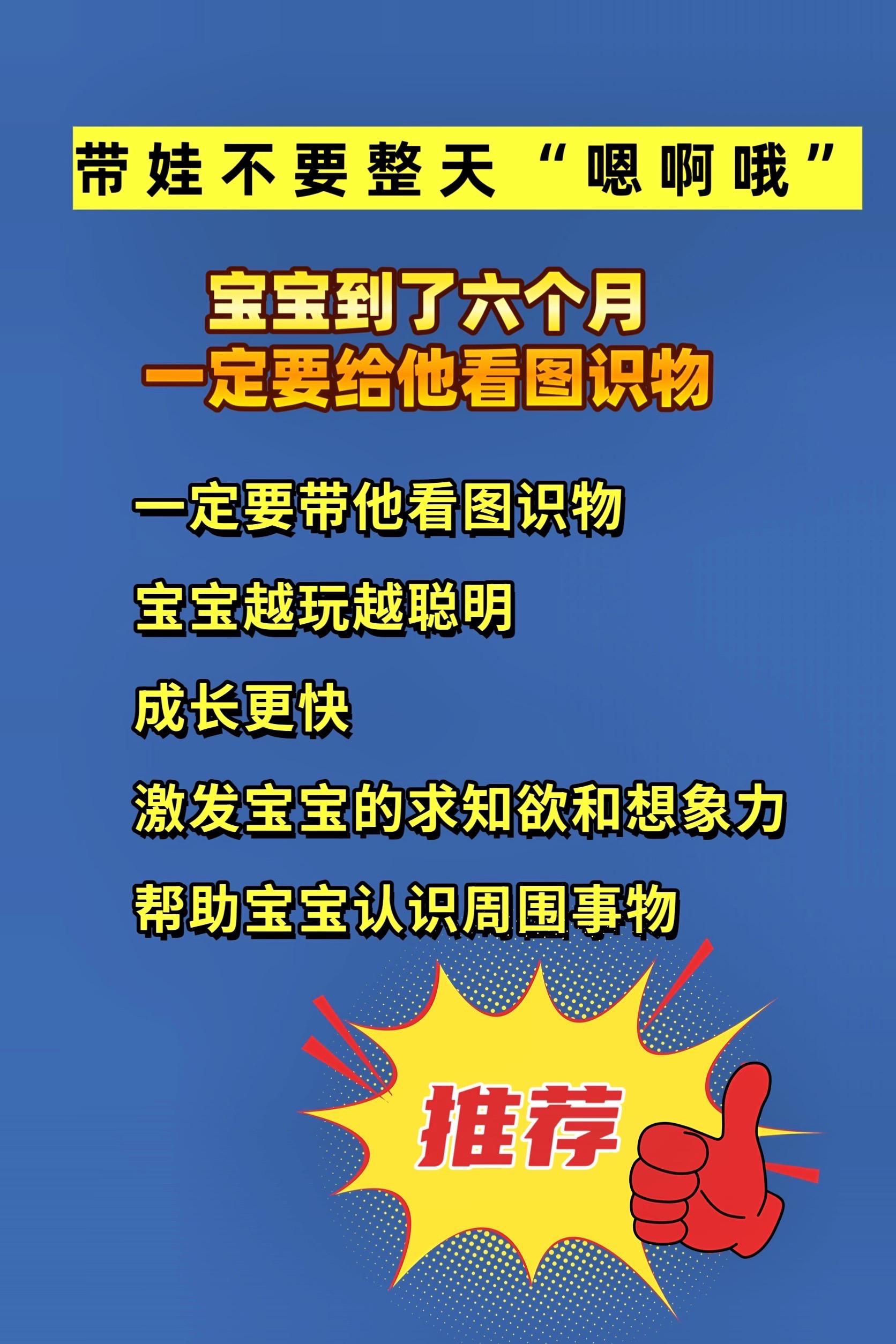 宝宝快快长大吧!#涨知识 #干货分享 #宝宝识物 @抖加🔥上热门🔥dou+🔥热点宝