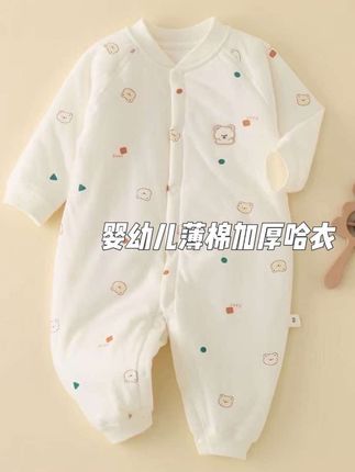 秋冬40g婴儿夹棉新生儿连体薄棉服婴幼儿哈衣爬服加厚0-12月宝宝#高品质童装 #母婴好物 #时尚穿搭 #时尚休闲穿搭 #宝宝衣服