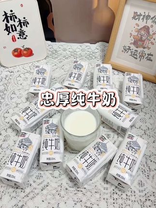 一箱12瓶的忠厚纯牛奶,喝起来奶香浓郁口感醇厚丝滑,没有一点奶腥味,入口略带甘甜,而且都是200Ml的!早上没时间做饭的,拿个面包再来一瓶当早餐真的太适合了 #忠厚纯牛奶 #牛奶推荐 #纯牛奶