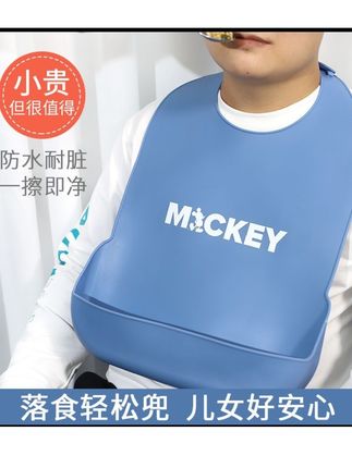 老人吃饭专用老年人婴儿围饭防水硅胶大人耐脏喂饭围嘴口水兜潮款#老人吃饭专用围嘴饭兜#婴儿辅食围裙#防水防脏防油#一擦即净
