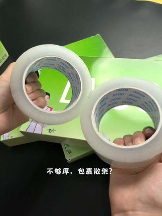 DVOC胶带,无痕更透亮。#DVOC胶带 #胶带 #好物种草 #好物分享 #居家好物