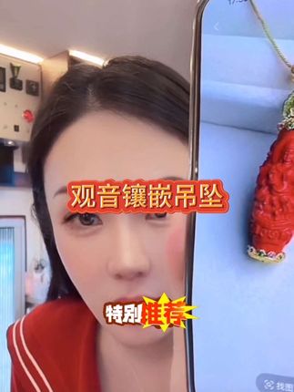 #吊坠 1105 观音镶嵌吊坠#时尚饰品 #项链 #观音吊坠 #饰品分享