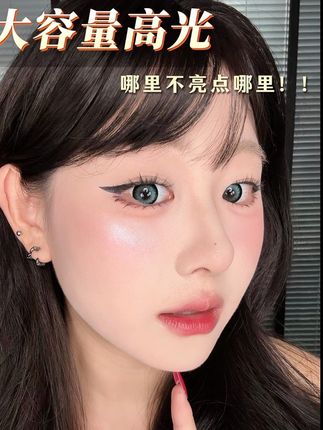 水光肌也可以是蹭不掉的!#狮子高光 #水光肌灯泡肌 #水光肌的秘密 #高光