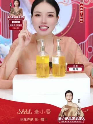 【品牌盛典】漠小曼联名黛丝佳迩净爽丝滑嫩肤沐浴露#漠小曼品牌#沐浴露#丝滑嫩肤#持久留香#好物推荐