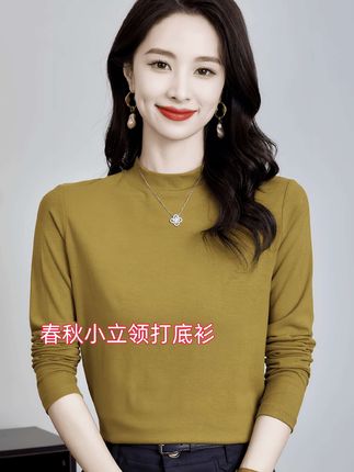 春秋女士品质小立领打底衫   甄选优质面料,春秋单穿利落显气质,内搭西装、针织开衫皆适配。利落小立领修饰颈线,长袖设计防风保暖,经典纯色不挑身形,802款剪裁巧妙藏肉显瘦。无论是通勤办公还是日常出街,轻松搭出优雅层次感,承包你春日衣橱的百搭刚需。#穿搭 #百搭上衣 #打底衫 #针织衫 #每日分享 @抖加🔥上热门🔥dou+🔥热点宝