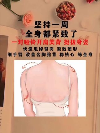 听我一句劝,🐻下垂一定要去练背,不仅提升🐻线,副如斜方肌消失了,下颚线也紧致了背薄了,穿衣服更好看#居家锻炼 #瘦背瘦手臂 #背部训练 #怎么让背变薄又显瘦