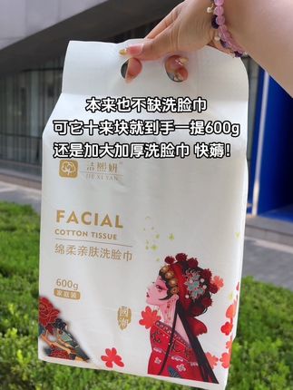 哇塞赛!商家你是想啥呢,#加大加厚洗脸巾 十来块居然就给发一大提,足足600g的家庭装,还是悬挂式的,这包装挂那都好看,你可别看他便宜,纸张柔软亲肤,加大加厚,珍珠纹面层,干湿两用,每天用两张,也能用好几个月了,趁着这价赶紧薅!#家庭装洗脸巾#洗脸巾#加大加厚#女生必备