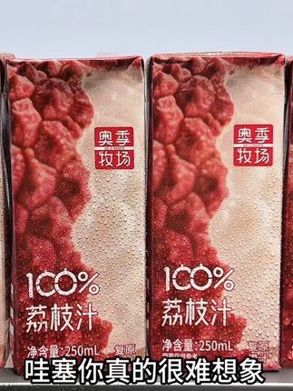 一口下去就是浓郁的荔枝清香,口感清甜鲜爽,就像十几颗荔枝在嘴里嘎嘎爆汁,冰镇过后的口感更是一绝!#强烈推荐 #荔枝汁 #好喝不贵 #夏日特饮
