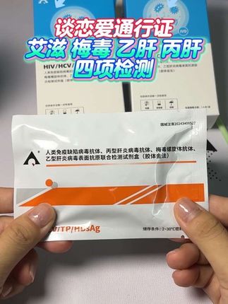 大环境在变,人也在变,现在不测四项真不行!你对象也要抓紧测起来! #好物分享 #官方好物 #女生必看 #恋爱