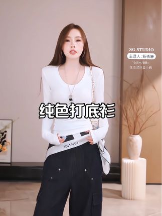 秋季必备打底衫,高弹力,基础打底 ,配什么都好看#高级感穿搭 #时髦穿搭 #显瘦穿搭 #早秋穿搭