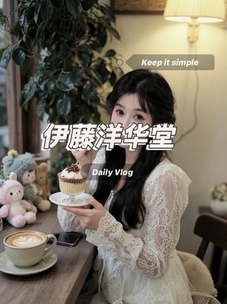 春节囤年货就来伊藤洋华堂##伊藤洋华堂 #抖音春节不打烊#伊藤年货节#伊藤必买#伊藤春节主理人