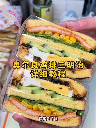 每天摆摊都是先卖完的鸡排三明治详细教程来了#鸡排三明治 #三明治 #摆摊创业 #早餐吃什么 #适合摆摊的小吃推荐