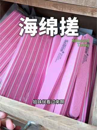 #美甲海绵搓#海绵搓条#搓条#美甲搓条 #美甲搓条推荐