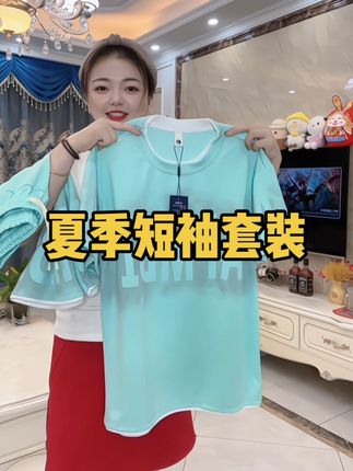 保罗银都夏季短袖休闲套装#夏季穿搭 #休闲套装 #运动套装 #超便宜超划算 #面料柔软舒适