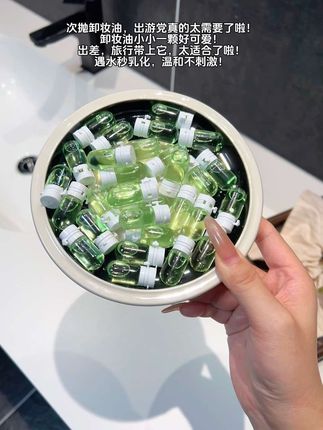 发现新大陆啦!次抛卸妆油真的绝~ 小小一颗够全脸,山茶花植萃温温柔柔,质地清爽不黏糊,旅游带它省出半个化妆包空间#提升幸福感好物 #种草好物 #学生党好物推荐 #次抛卸妆油 #卸妆油
