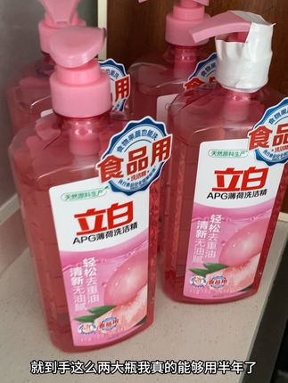 这种日常消耗品,特别是牌子遇见有活动真的可以囤点!#强烈推荐 #洗洁精