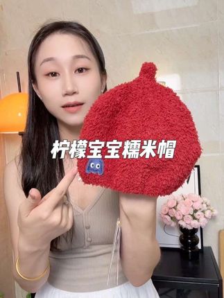 哇塞!#柠檬宝宝 这款冬季糯米帽竟然出了大羊毛!趁反季赶紧捡大漏啊!马上天冷就能戴了!#柠檬宝宝糯米帽 #糯米帽 #宝宝帽子保暖 #宝妈推荐