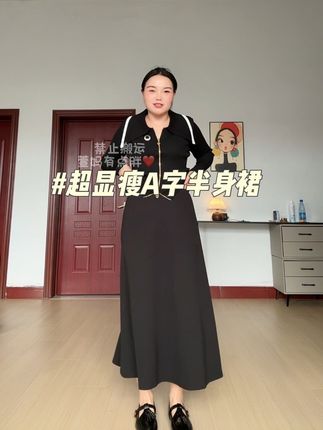 面料厚实垂顺,上身不贴身超显瘦#半身裙#中长款半身裙#秋冬半身裙 #a字裙 #半身长裙