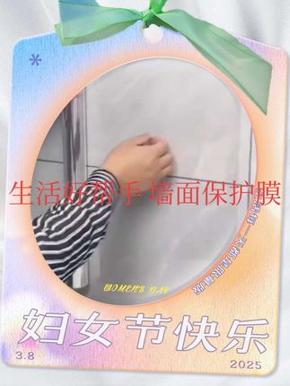 墙面保护膜#实用好物 #手工 #居家好物 #好物推荐🔥 #生活好帮手