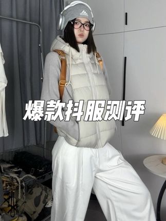 🔥爆款抖服测评👔都是你刷短视频刷到过的!!!!! 买之前看一眼不踩雷!!!!#测评 #服装测评 #网红衣服测评