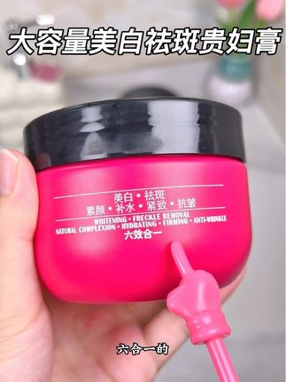 自从用了这款#贵妇膏 我家的遮瑕膏,粉底液,气垫,水,乳,面霜都闲置了,出门涂一层就能搞定#精致妆容,关键#一年四季 都能用,还#防水防汗不脱妆#用一次就爱上的护肤品