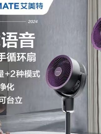 空气循环扇电风扇新款家用语音落地扇轻音立式涡轮台式电扇