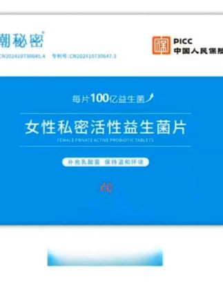 @DOU+小助手 正品乳酸杆菌乳杆菌抑菌女性益生菌私密护理女性乳酸杆菌妇科专用