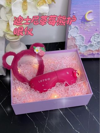 经常熬夜的女生,太需要这个草莓熊护眼仪了,迪士尼大品牌,按摩热敷眼睛超舒服!#送女朋友的礼物 #智能护眼仪 #迪士尼 #眼部按摩神器