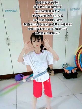 #呼啦圈转起来 姐妹们相信我! 别小看软呼啦圈,每天坚持甩呼啦圈30分钟!这个动作能高效燃烧腹部脂肪,轻松甩掉大肚腩 #高效燃脂#瘦肚子#我的减肥日记 #居家锻炼@巨量千川@DOU+小助手