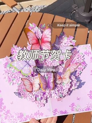 教师节快到了,给老师安排这个教师节贺卡吧#贺卡#教师节#教师节礼物#教师节贺卡#礼物