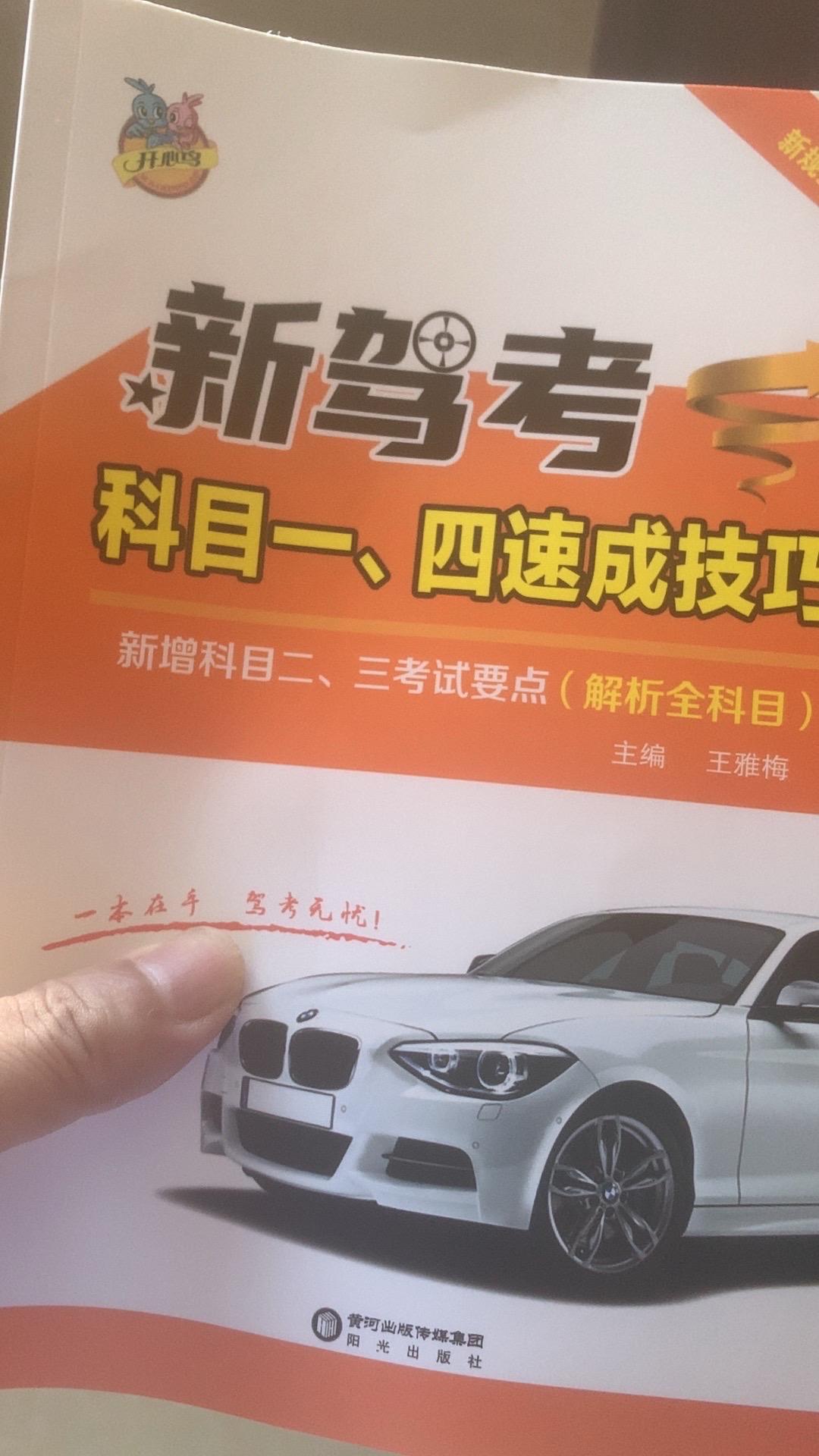 纸张质量:快递快一天就收到了#我在抖音买买买