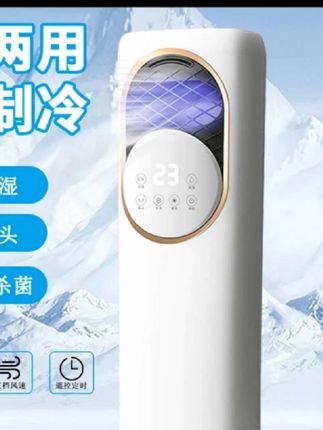 #新款家用冷暖移动空调扇智能静音语音水冷空调扇