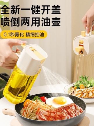 每天做饭一定要有这个可以翻盖的喷油壶,做饭才不会手忙脚乱。特别是家里有空气炸锅的,喷油均匀!二合一喷油壶,可以精准控量,好用推荐!#喷油壶 #翻盖油壶 #二合一喷油壶 #厨房好物 #雾化喷油壶