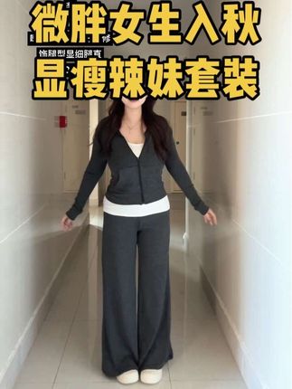 自带大美女氛围的一套 #大码穿搭 #甜辣穿搭 #微胖穿搭 #入秋穿搭 #梨形身材穿搭