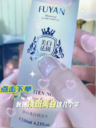 【药监局备案】肤研美白神仙水去黄提亮美白祛斑保湿精华水#护肤好物 #强烈推荐 #美肤养肤 #美白祛斑精华水#补水保湿