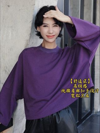 【舒适区】日系高级感纯棉肩部扣子设计宽松卫衣#卫衣 #高级感卫衣肩部扣子设计宽松卫衣 #卫衣 #高级感卫衣