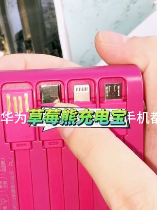 #手机 #手机数码 #智能手机 #充电宝