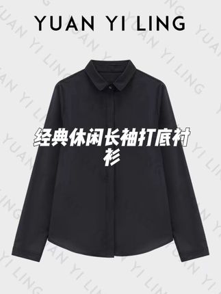 【经典】春季上新款棉质简约休闲纯色时尚长袖打底衬衫#高级感穿搭 #精致穿搭 #上衣穿搭 #优雅气质 #衬衫穿搭