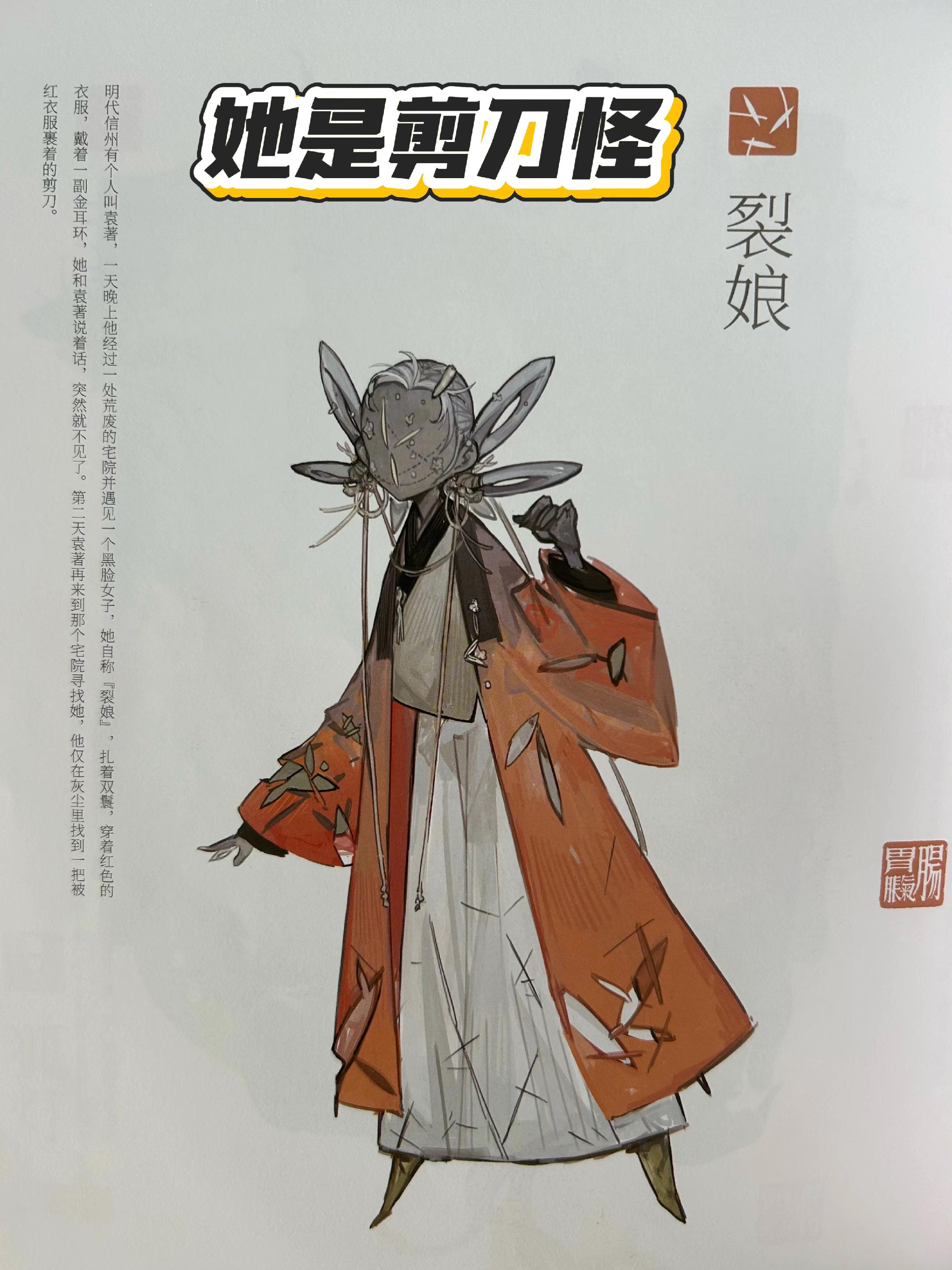 来一组《解异集》,蝴蝶妈妈惊艳你了吗?作者仙女,自述从小生活在两广地区,民俗盛行,就是这些经历在他心里埋下了创作的种子。 这是一本从传统古籍和民间传说取材的志怪画集,对于写小说或者创作oc能提供挺多的灵感! #解异集 #oc素材 #志怪故事 #妖怪 #传统文化