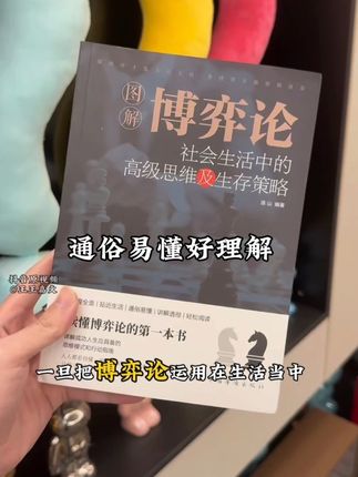 不想总处于被动,被别人拿捏,拒绝内涵 掌握主动权 做自己的主角#博弈论思维 #好书分享 #博弈论#人情世故 #社交