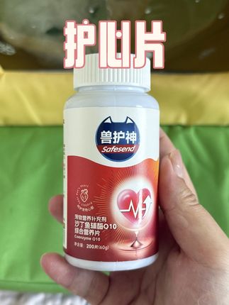 如果你那毛孩子也经常出现这种情况, 千万不要再放任不管了#养狗经验分享 #萌宠好物 #辅酶q10 #护心 #科学养宠攻略