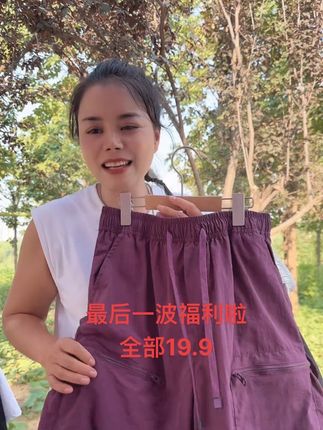 最后一波短裤福利啦 #直播高光 超越相似主播音浪值